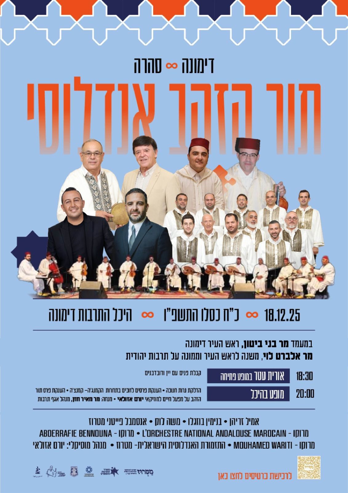 תור הזהב אנדלוסי