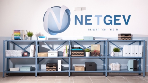 משרדי נטגב.jpg